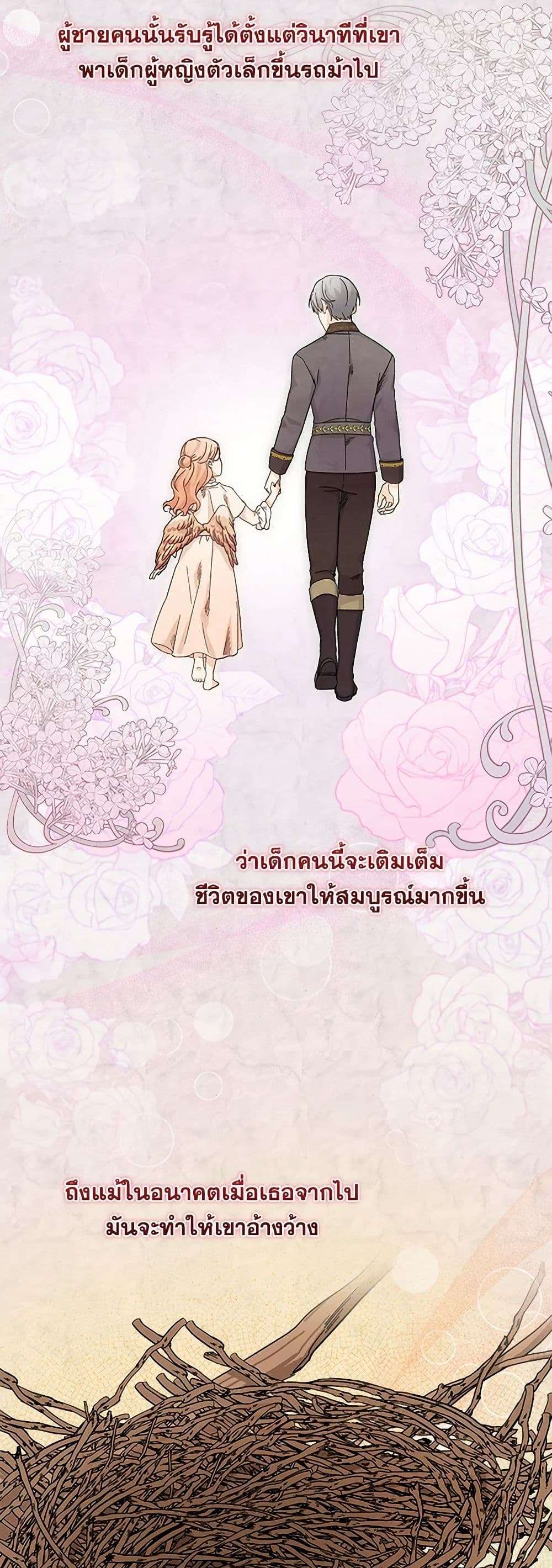 Welcome to Dungeon Hotel ตอนที่ 35 29