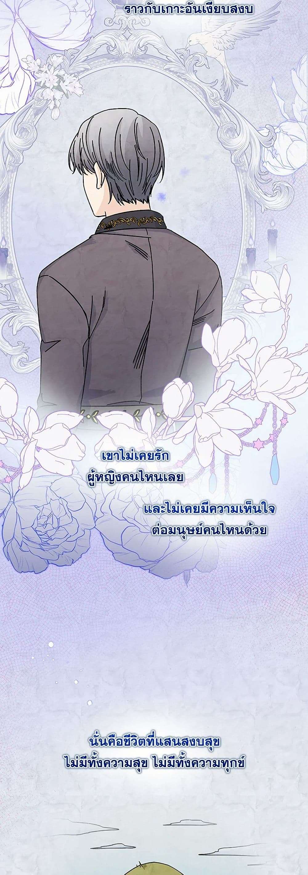 Welcome to Dungeon Hotel ตอนที่ 35 27