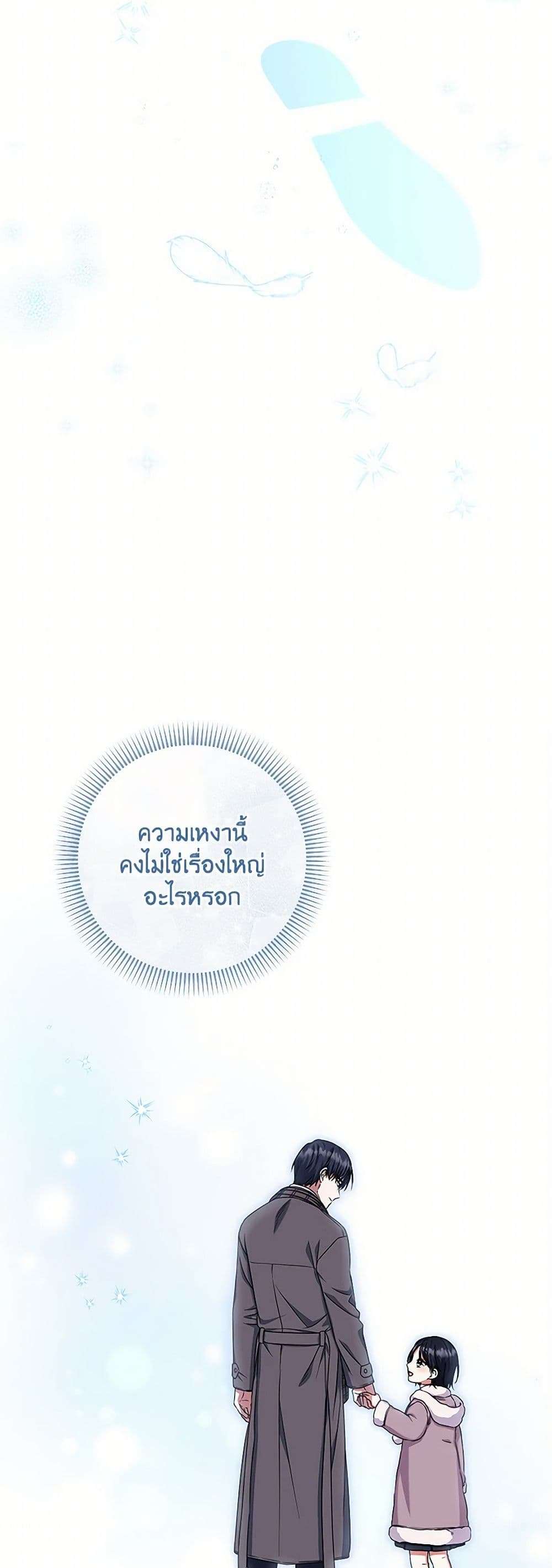 Welcome to Dungeon Hotel ตอนที่ 35 36