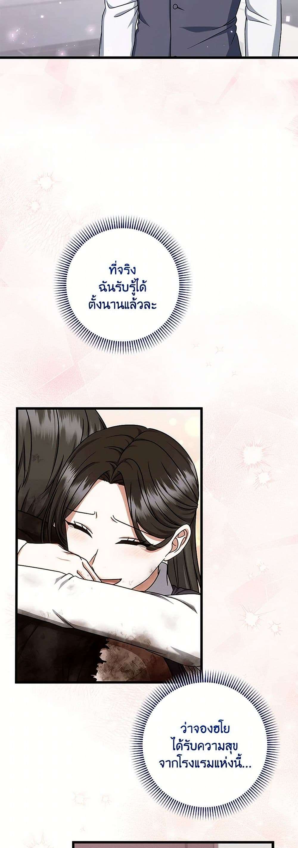 Welcome to Dungeon Hotel ตอนที่ 35 33