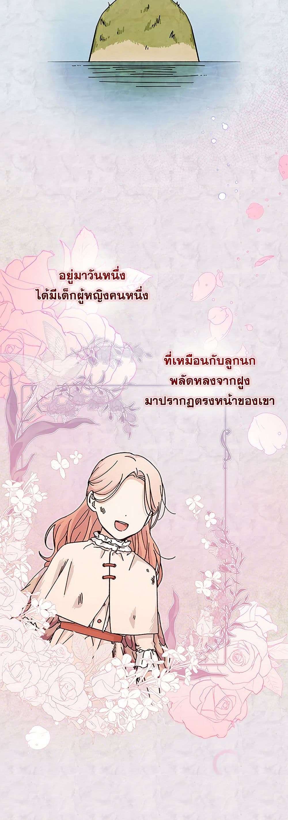 Welcome to Dungeon Hotel ตอนที่ 35 28