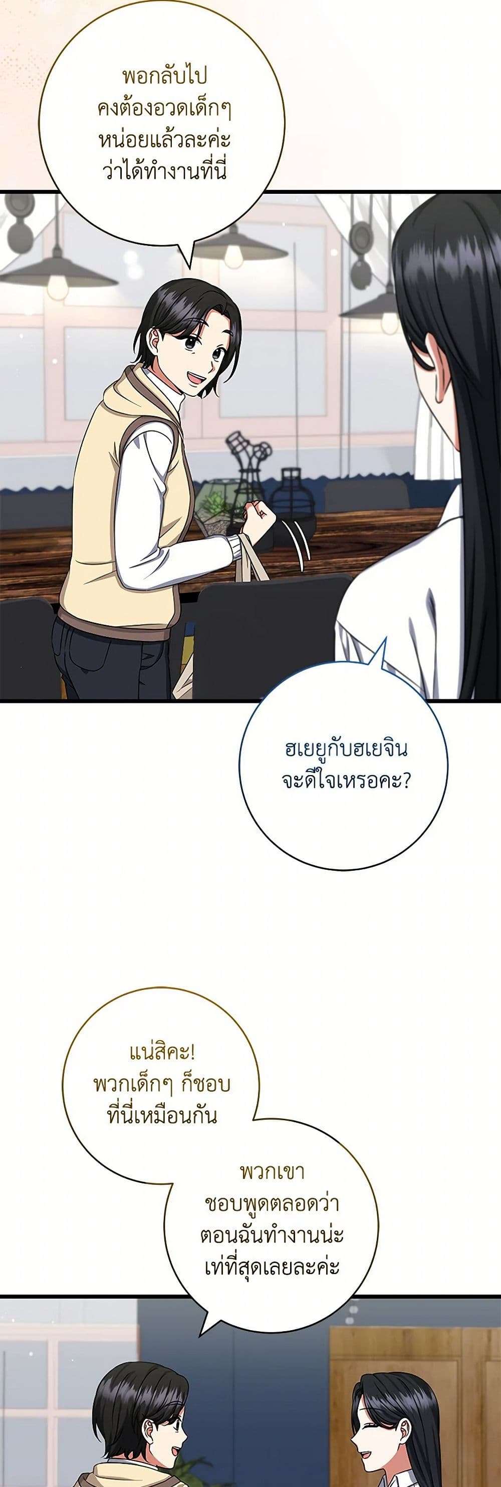 Welcome to Dungeon Hotel ตอนที่ 36 6