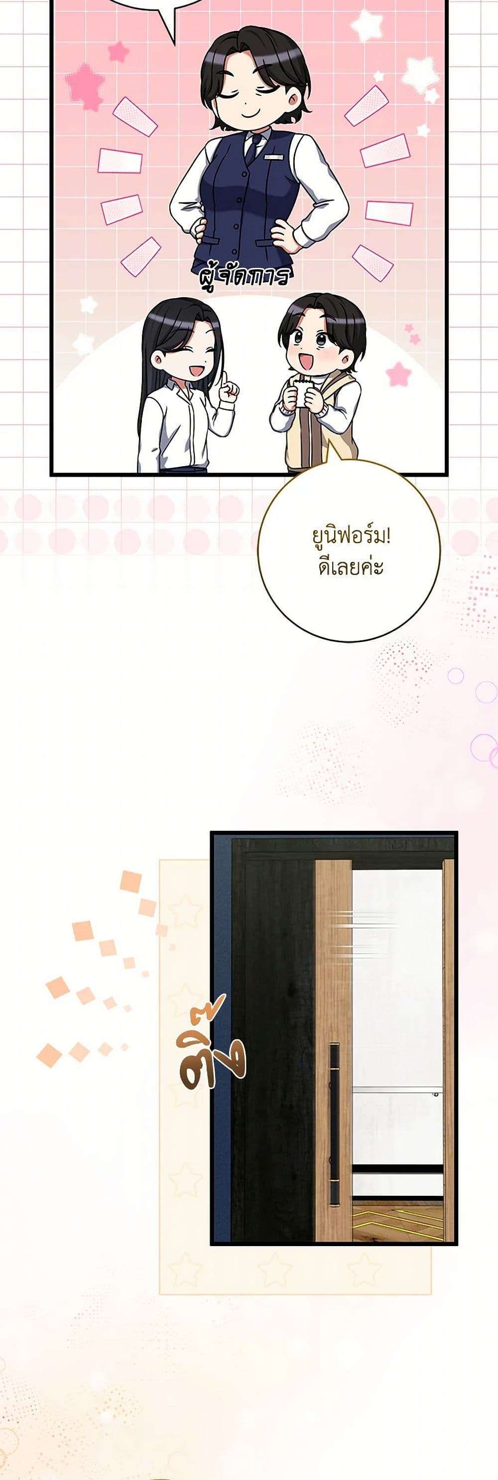 Welcome to Dungeon Hotel ตอนที่ 36 5