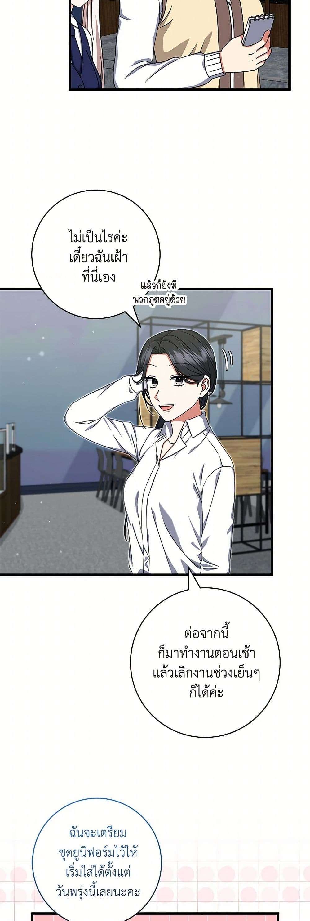 Welcome to Dungeon Hotel ตอนที่ 36 4