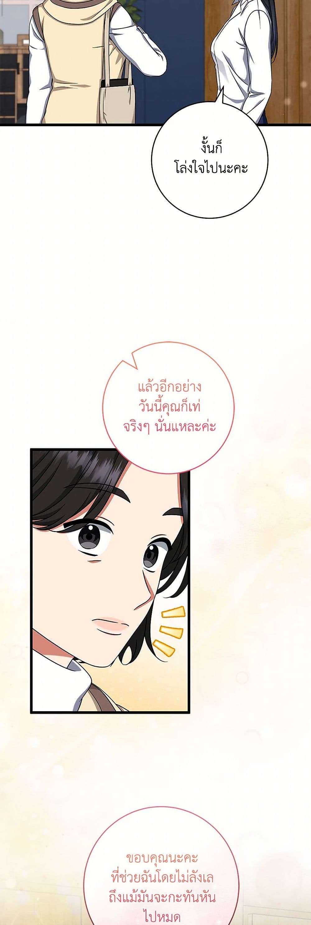 Welcome to Dungeon Hotel ตอนที่ 36 7