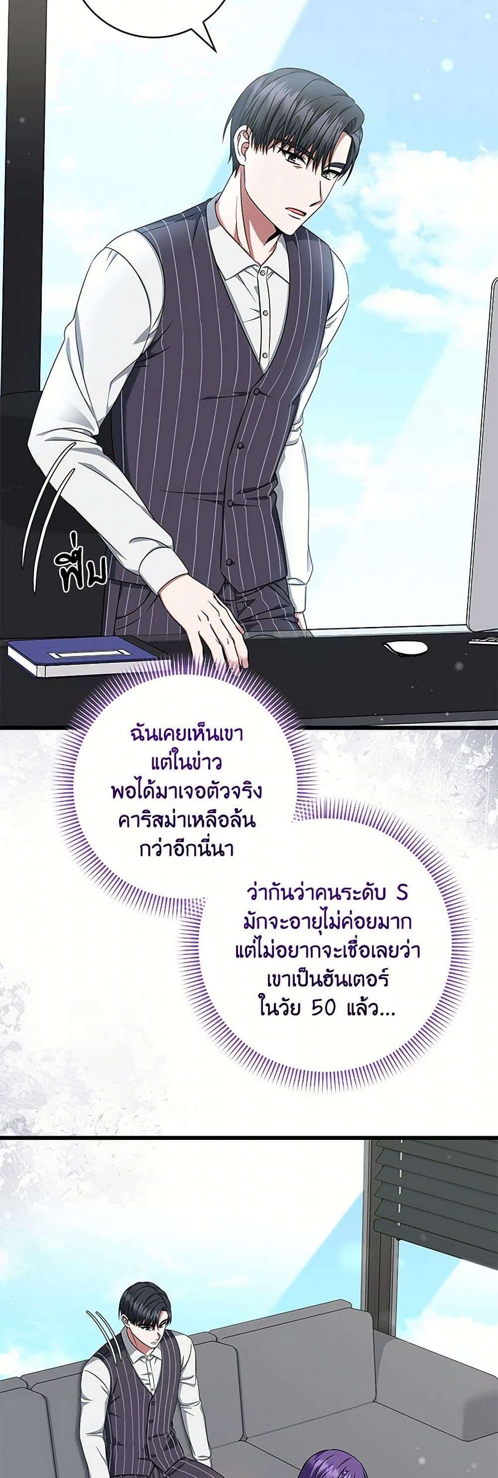 Welcome to Dungeon Hotel ตอนที่ 36 16