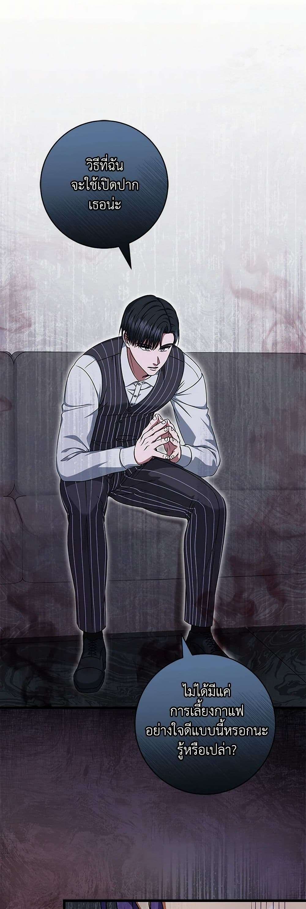 Welcome to Dungeon Hotel ตอนที่ 36 20