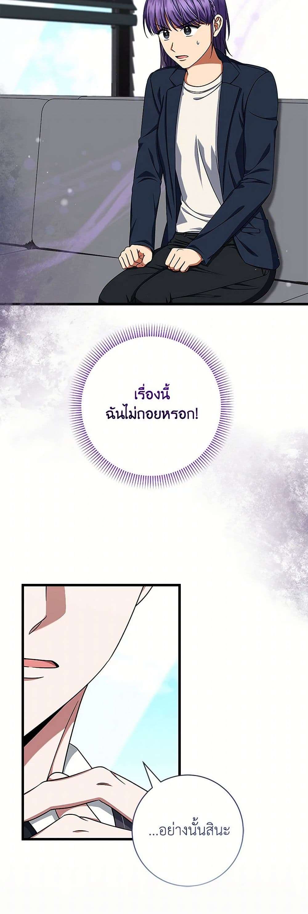 Welcome to Dungeon Hotel ตอนที่ 36 19