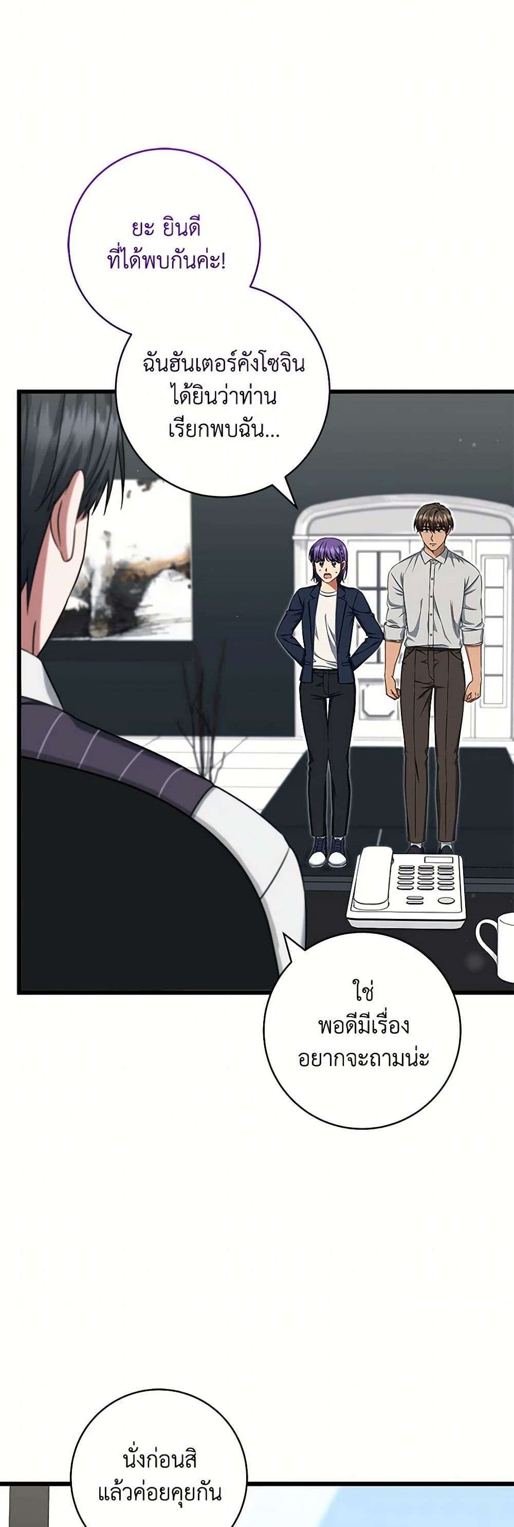 Welcome to Dungeon Hotel ตอนที่ 36 15