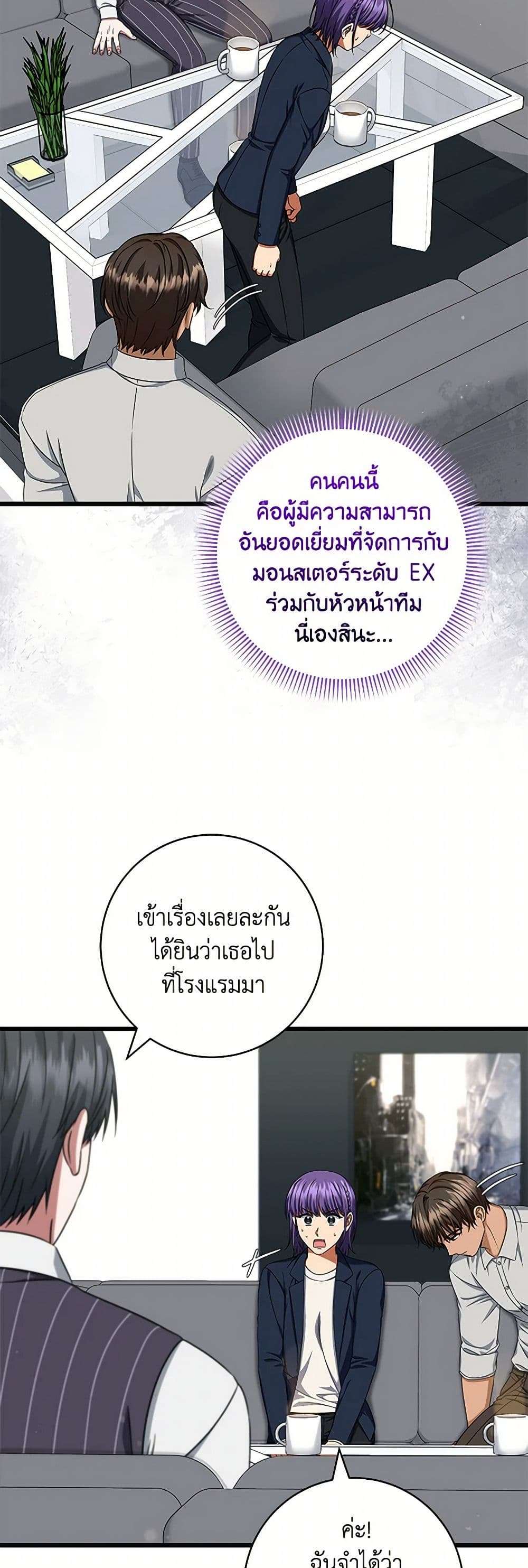Welcome to Dungeon Hotel ตอนที่ 36 17