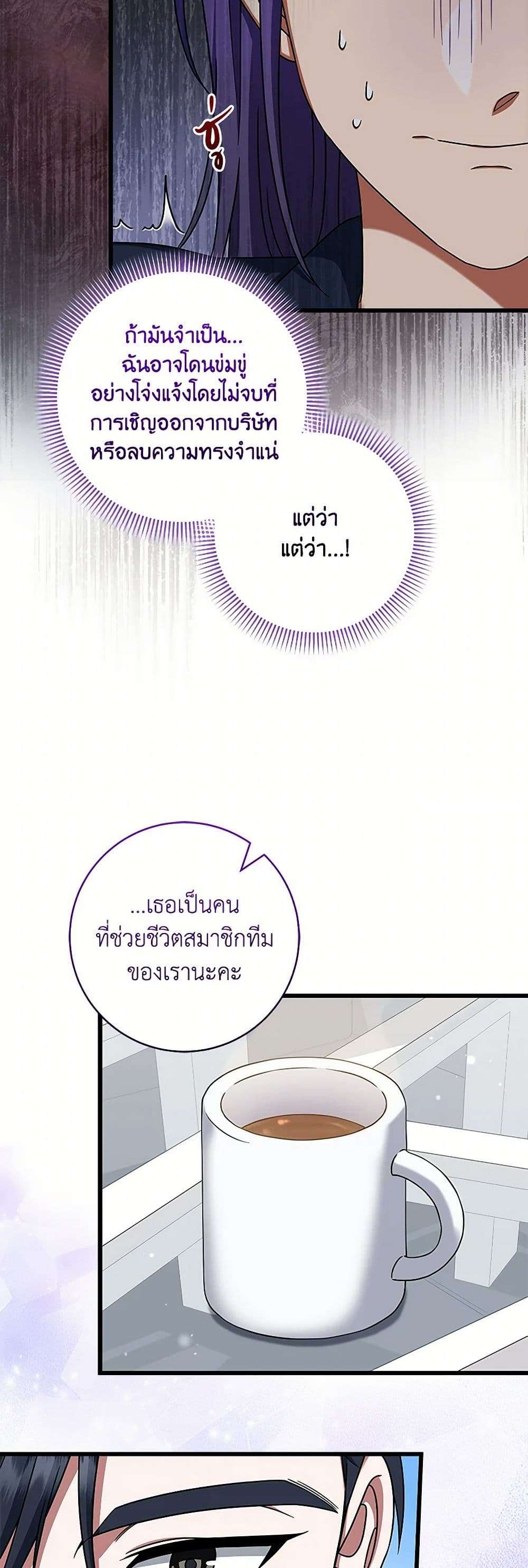 Welcome to Dungeon Hotel ตอนที่ 36 21