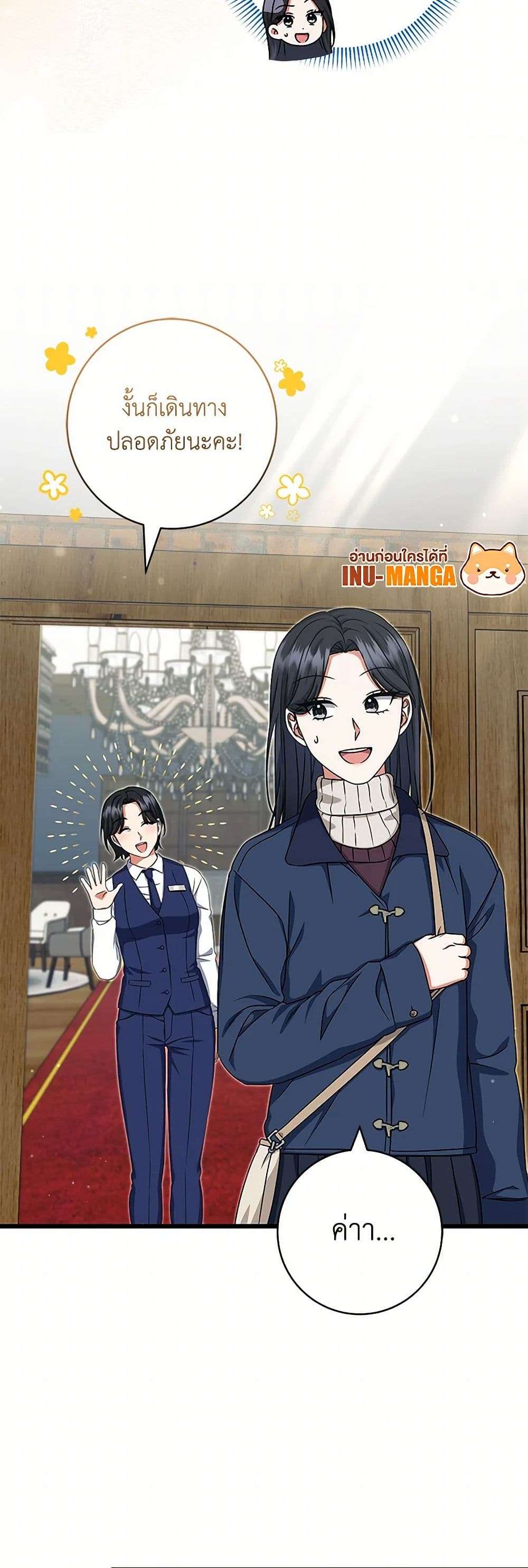 Welcome to Dungeon Hotel ตอนที่ 36 39