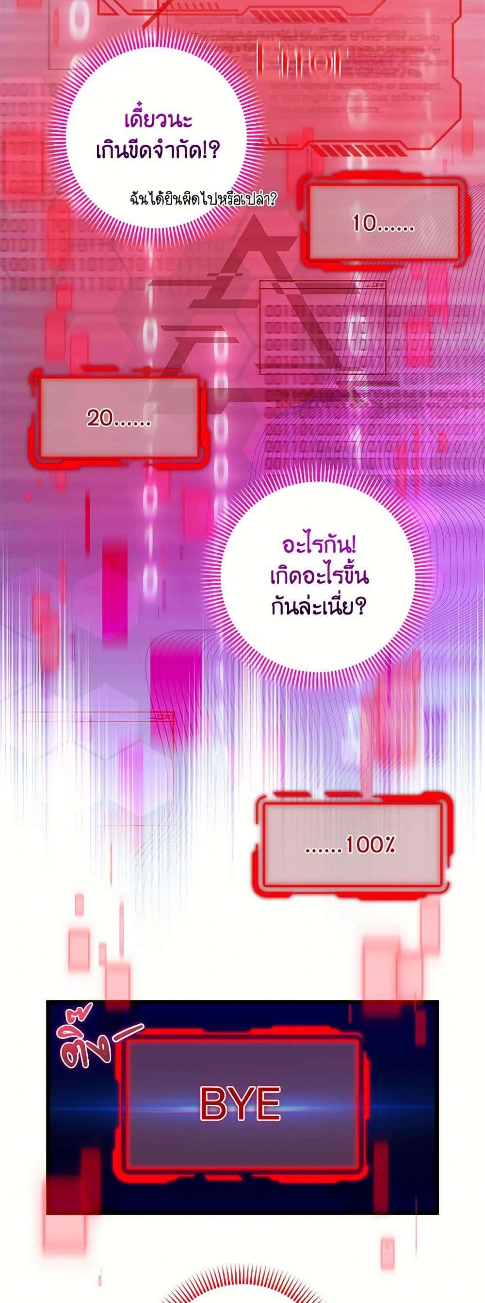 Welcome to Dungeon Hotel ตอนที่ 37 6