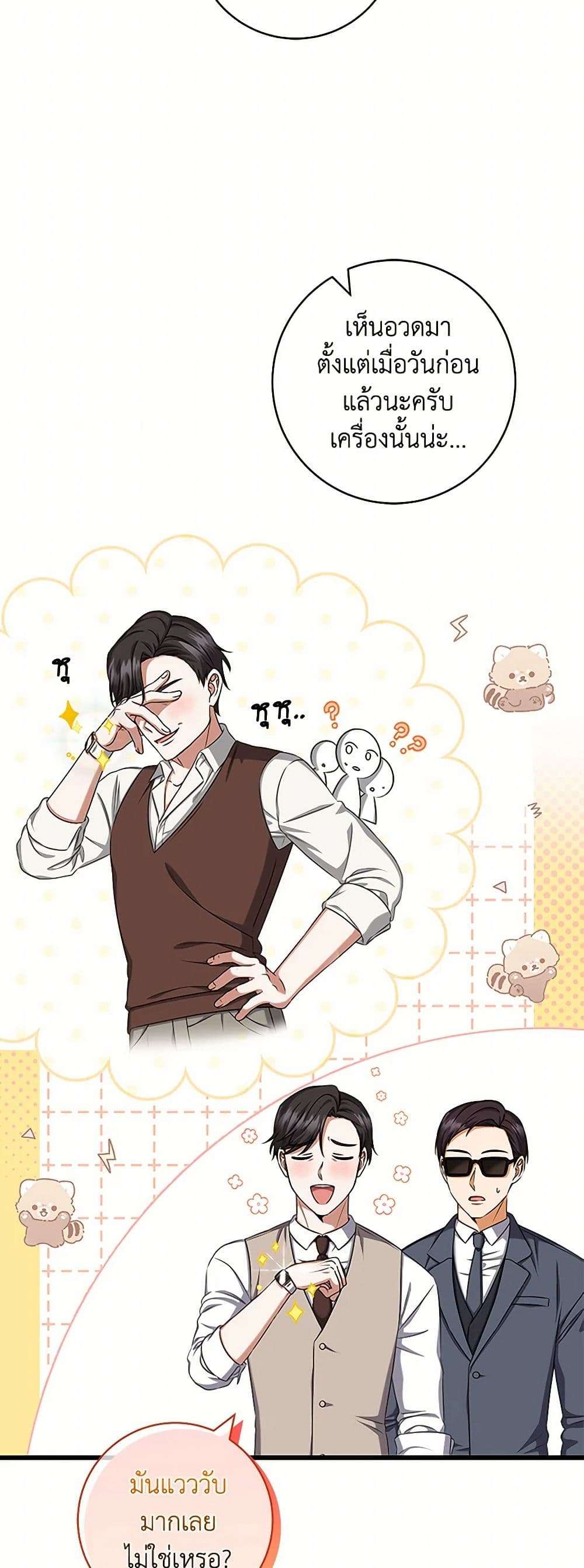 Welcome to Dungeon Hotel ตอนที่ 37 13