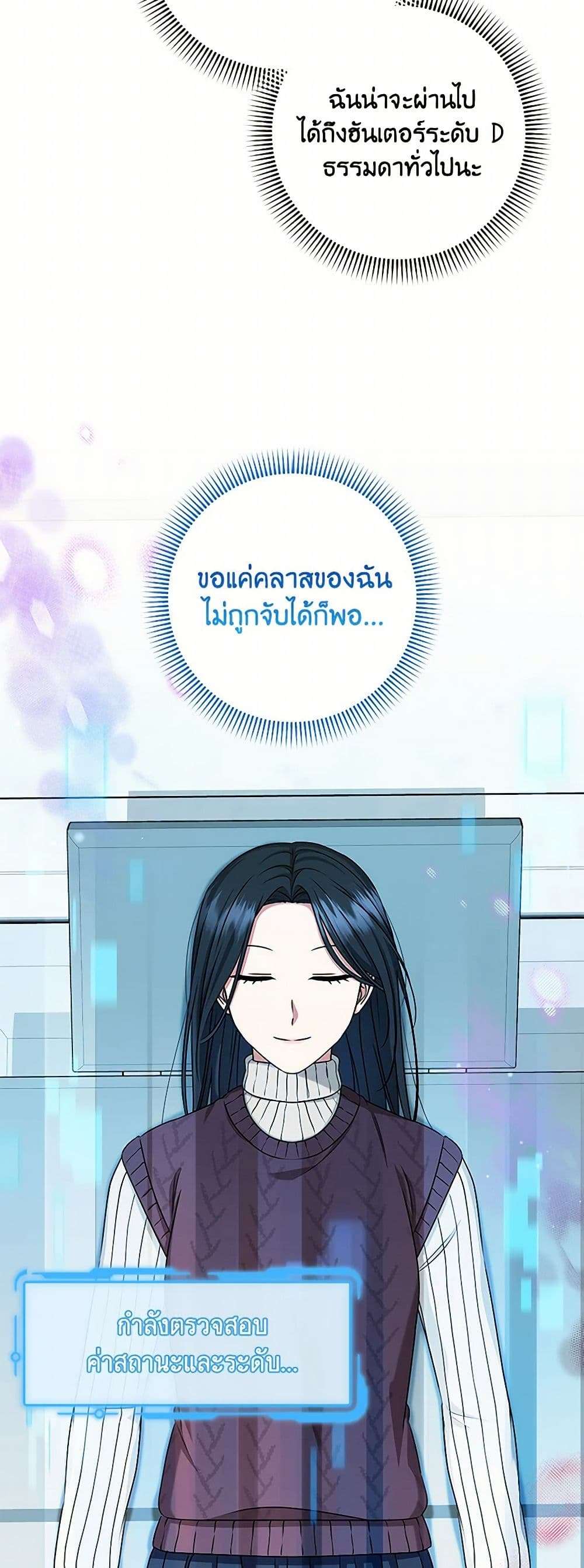Welcome to Dungeon Hotel ตอนที่ 37 4