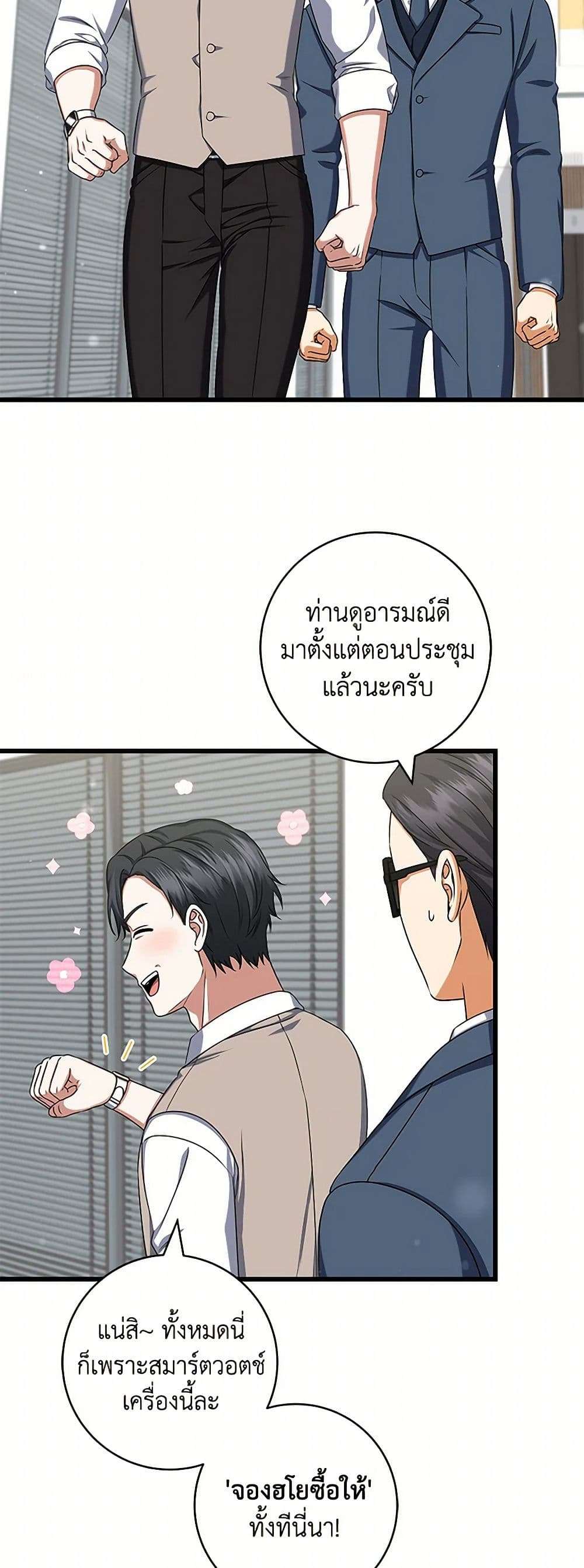 Welcome to Dungeon Hotel ตอนที่ 37 12