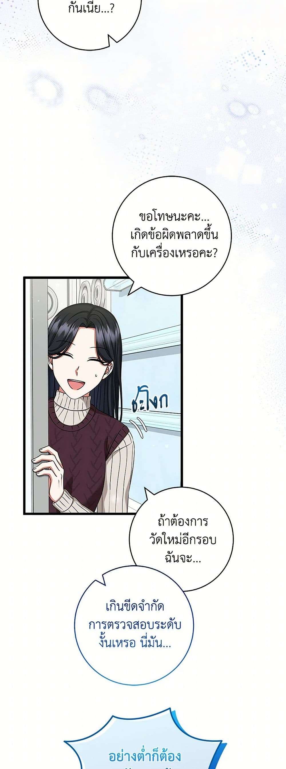 Welcome to Dungeon Hotel ตอนที่ 37 8