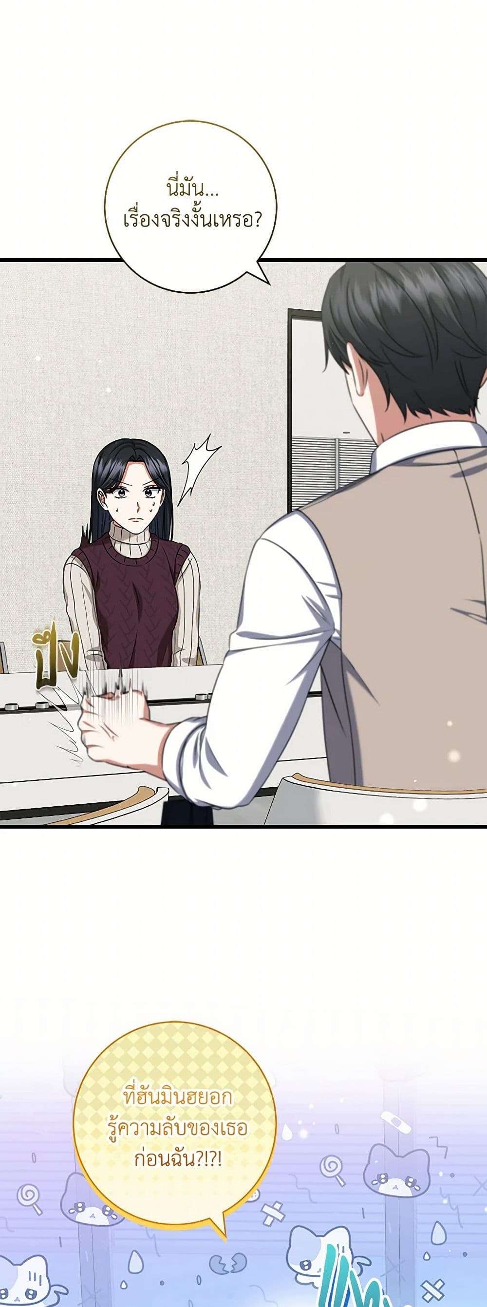 Welcome to Dungeon Hotel ตอนที่ 37 29