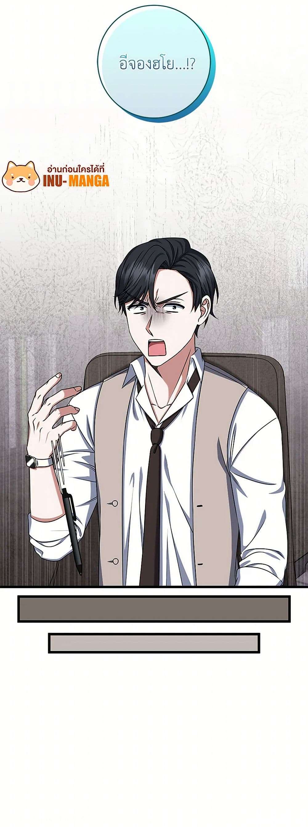 Welcome to Dungeon Hotel ตอนที่ 37 26