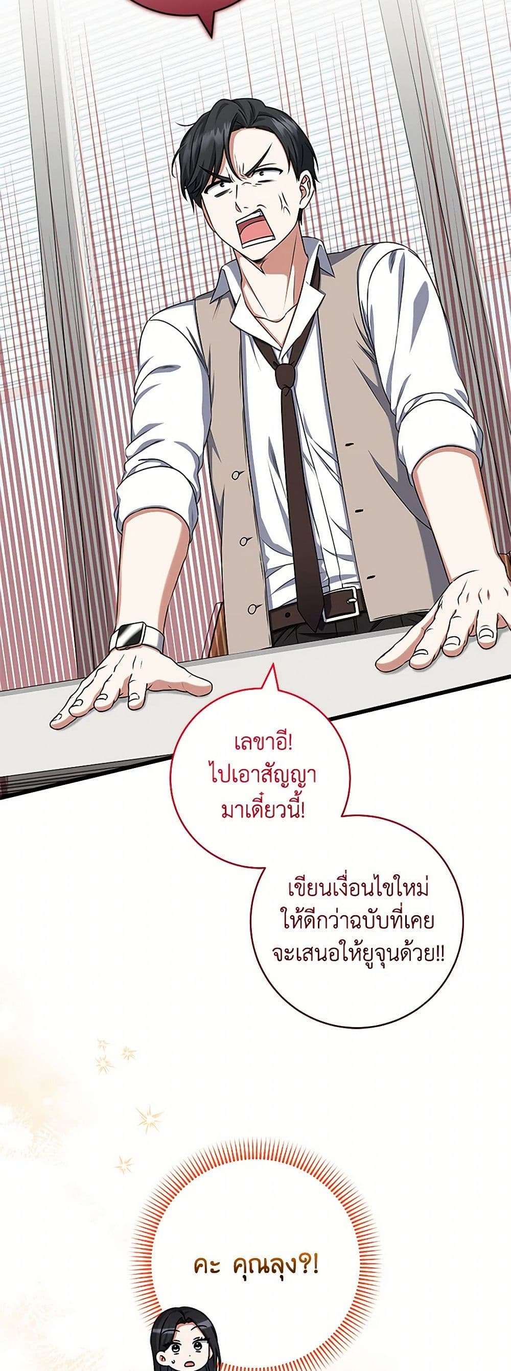 Welcome to Dungeon Hotel ตอนที่ 37 32