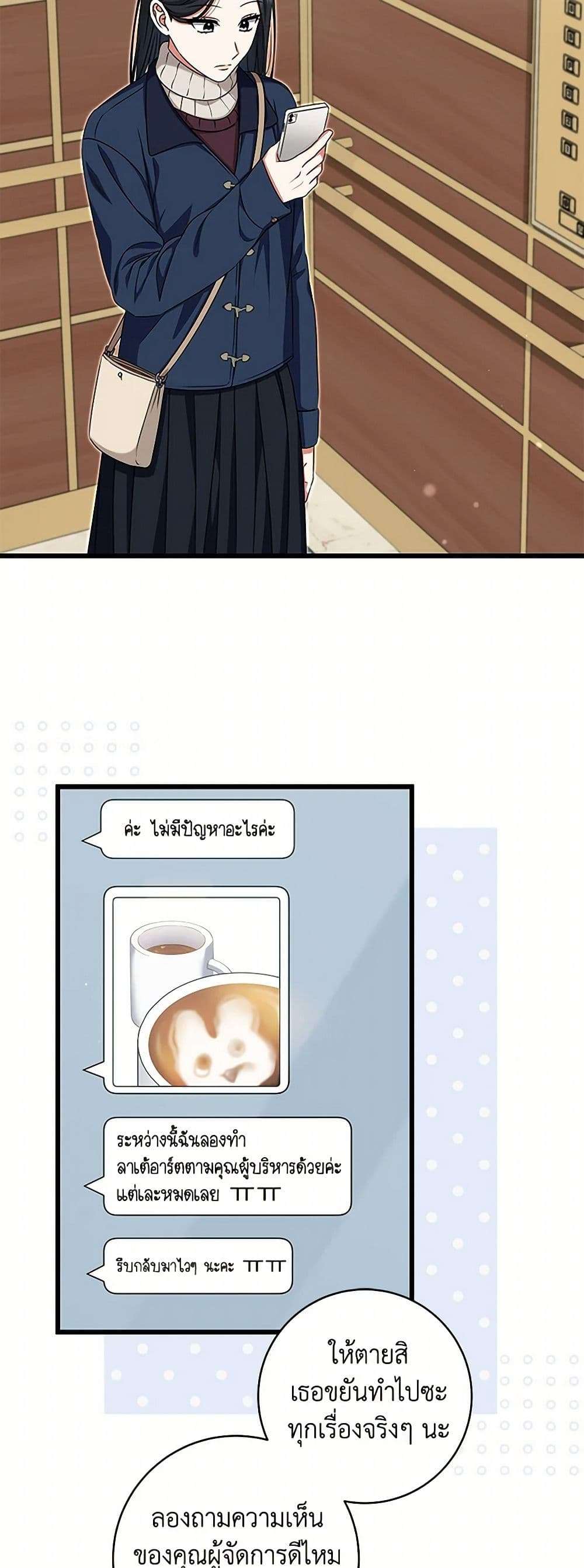 Welcome to Dungeon Hotel ตอนที่ 37 39