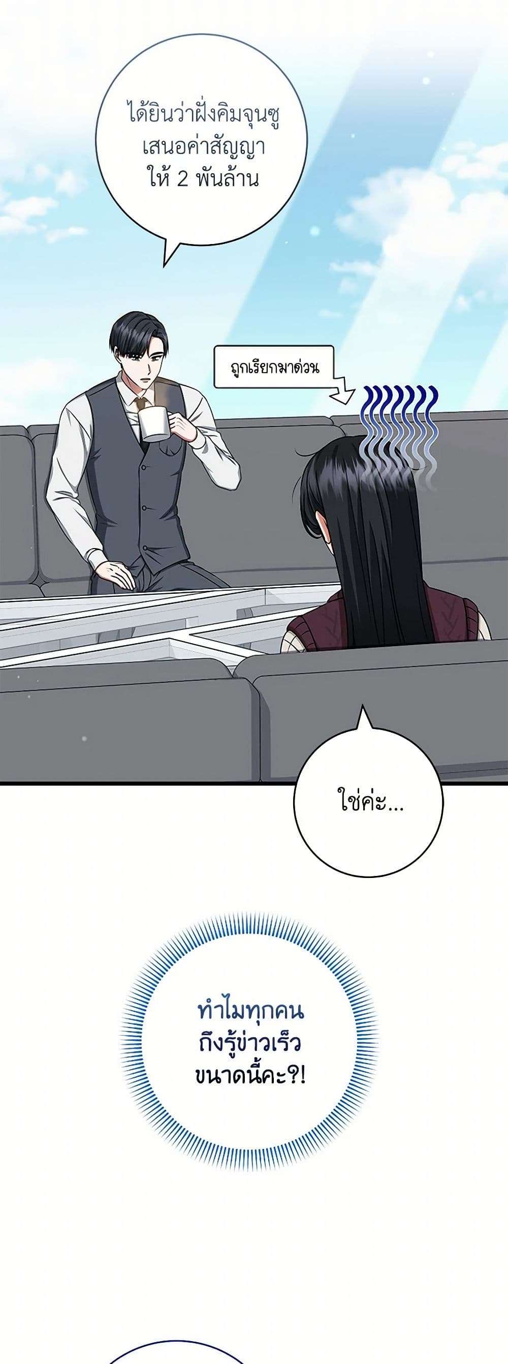 Welcome to Dungeon Hotel ตอนที่ 37 34