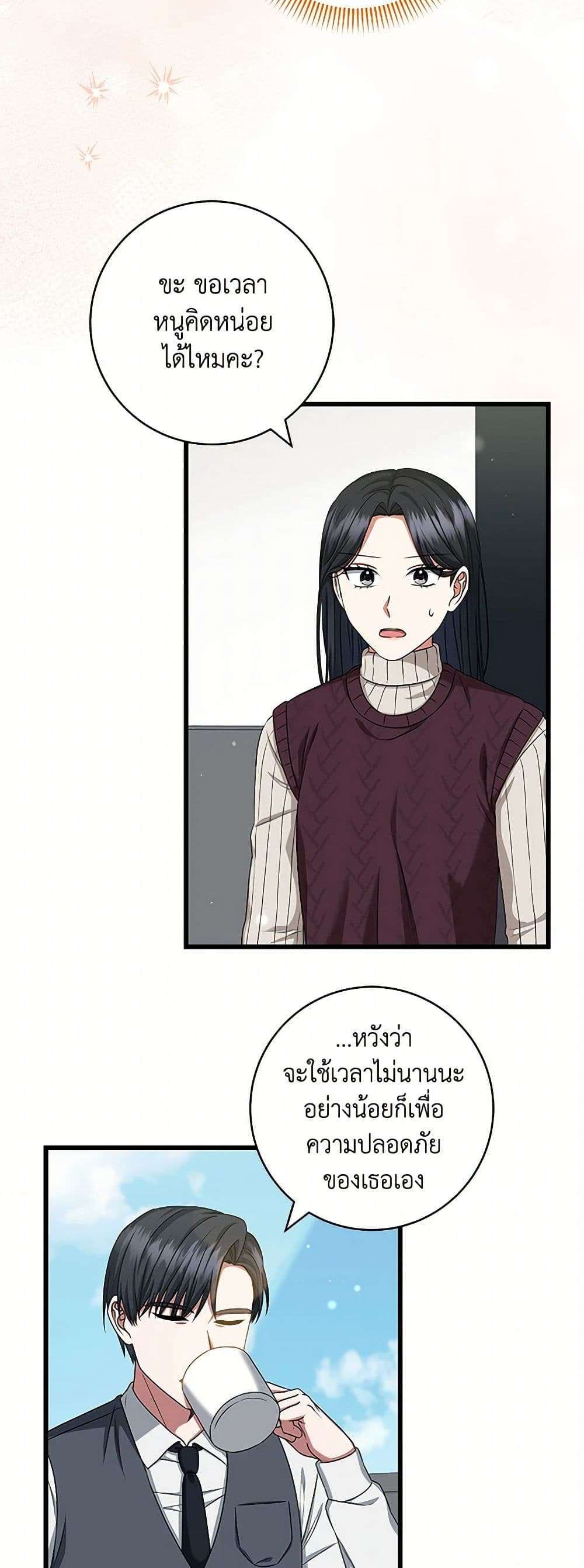 Welcome to Dungeon Hotel ตอนที่ 37 37