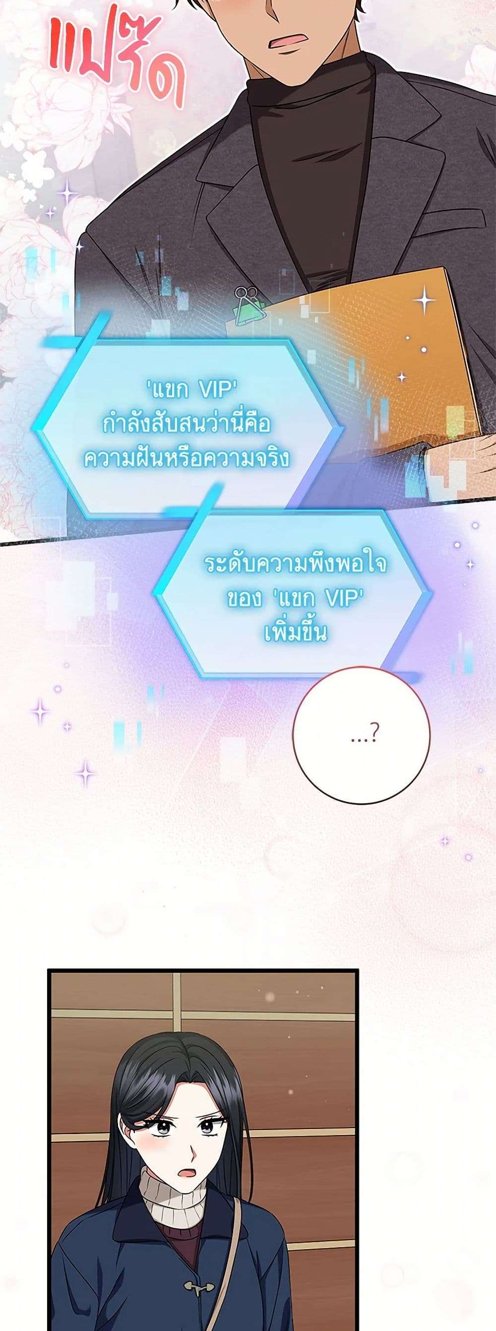 Welcome to Dungeon Hotel ตอนที่ 37 40