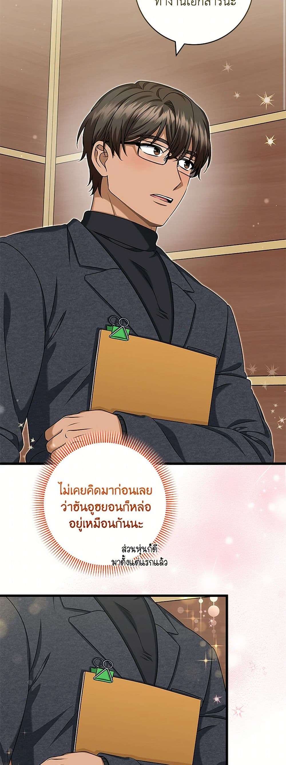 Welcome to Dungeon Hotel ตอนที่ 38 3