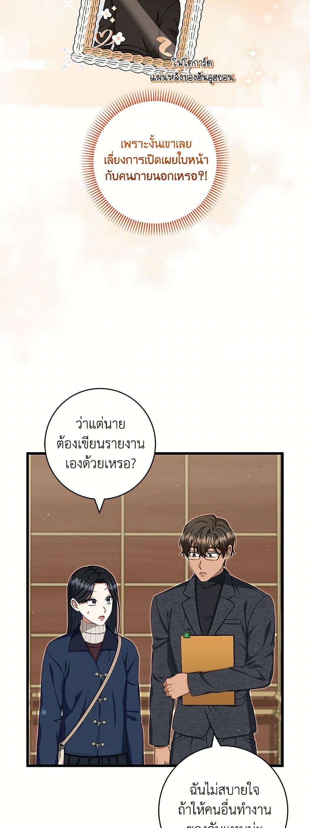 Welcome to Dungeon Hotel ตอนที่ 38 5