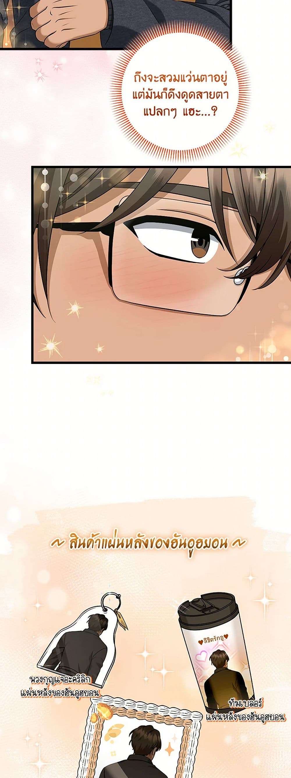 Welcome to Dungeon Hotel ตอนที่ 38 4