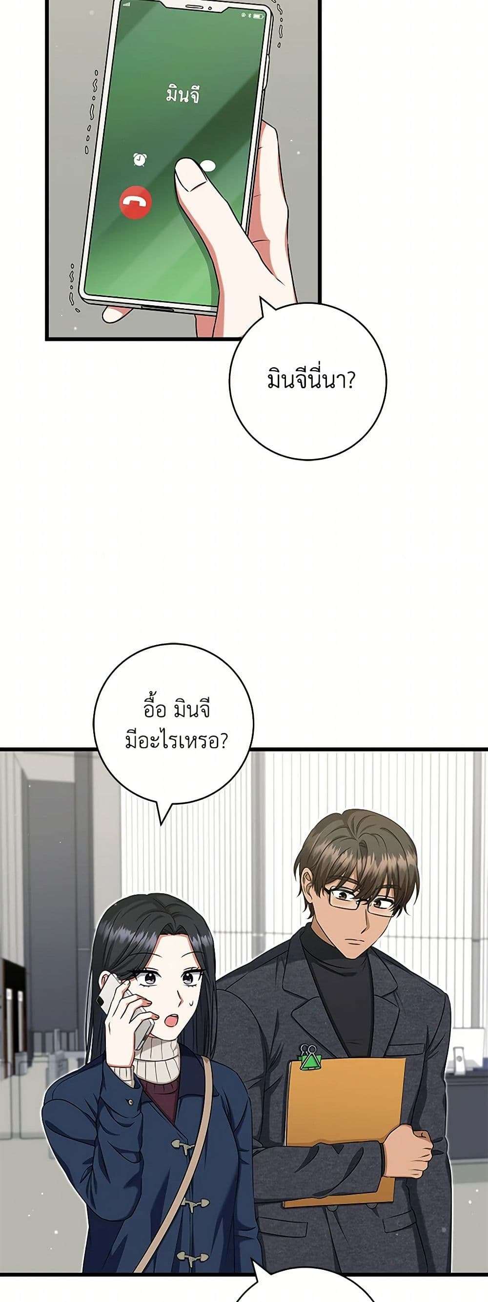Welcome to Dungeon Hotel ตอนที่ 38 14