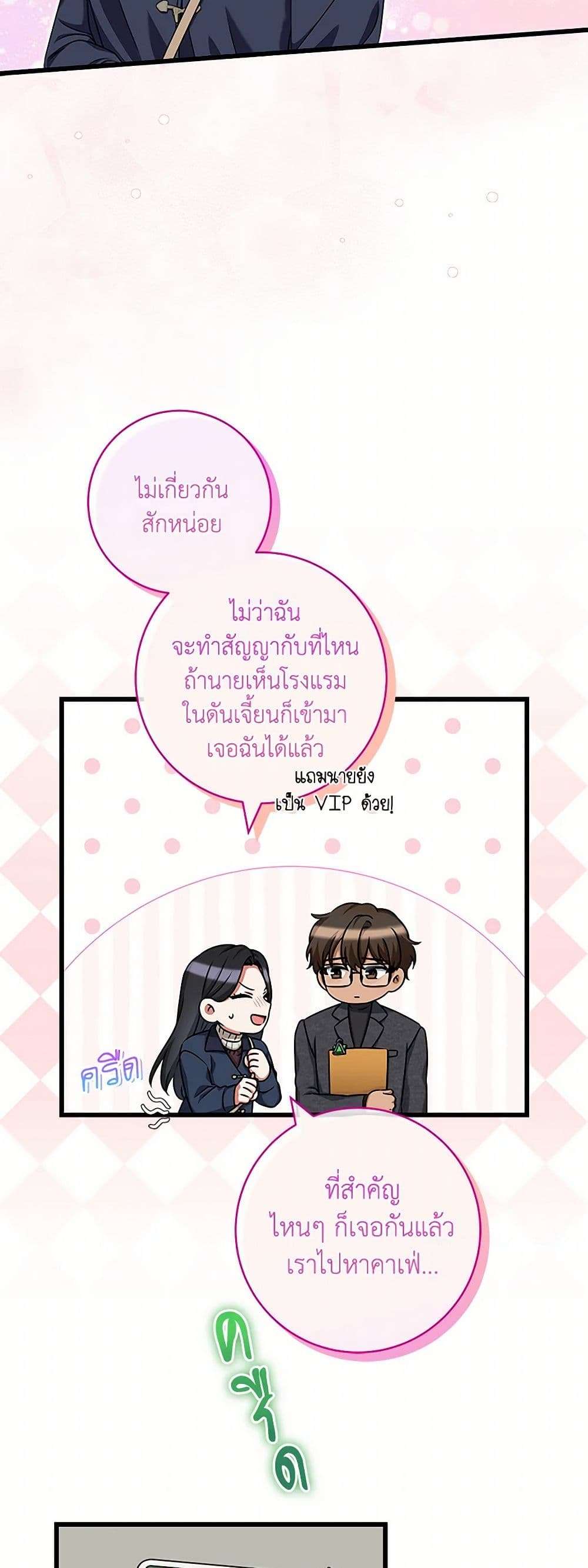 Welcome to Dungeon Hotel ตอนที่ 38 13
