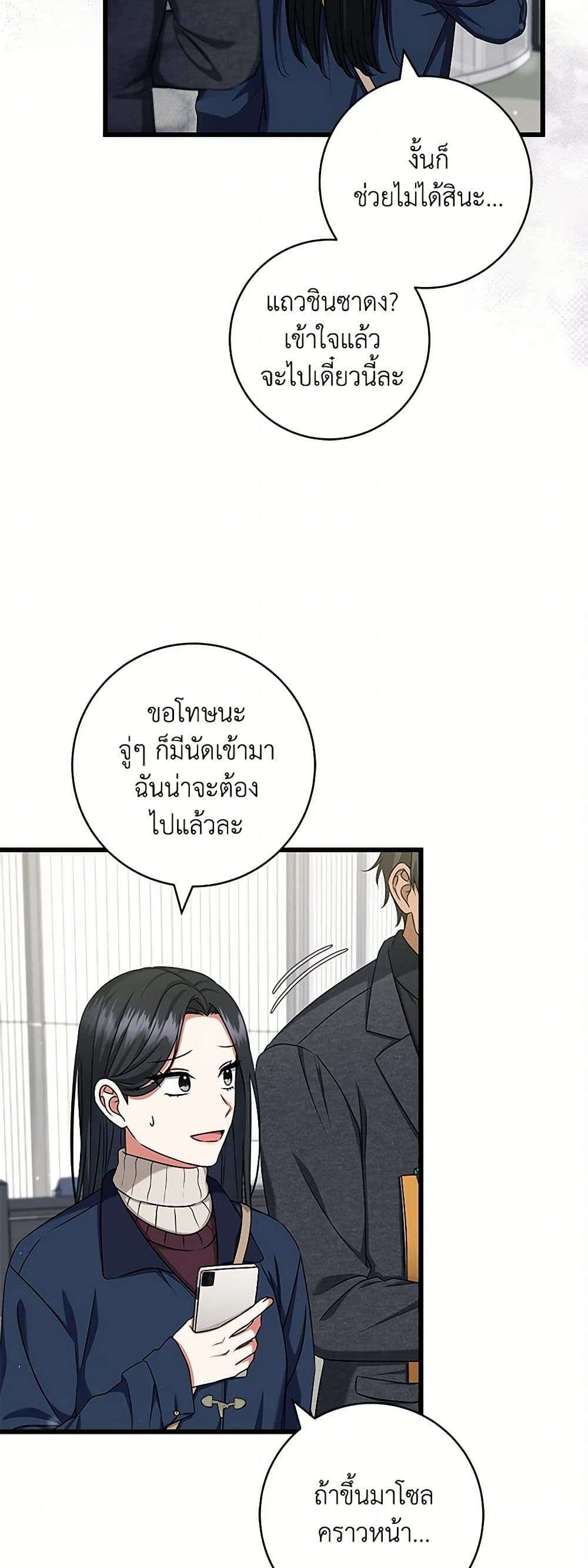 Welcome to Dungeon Hotel ตอนที่ 38 15