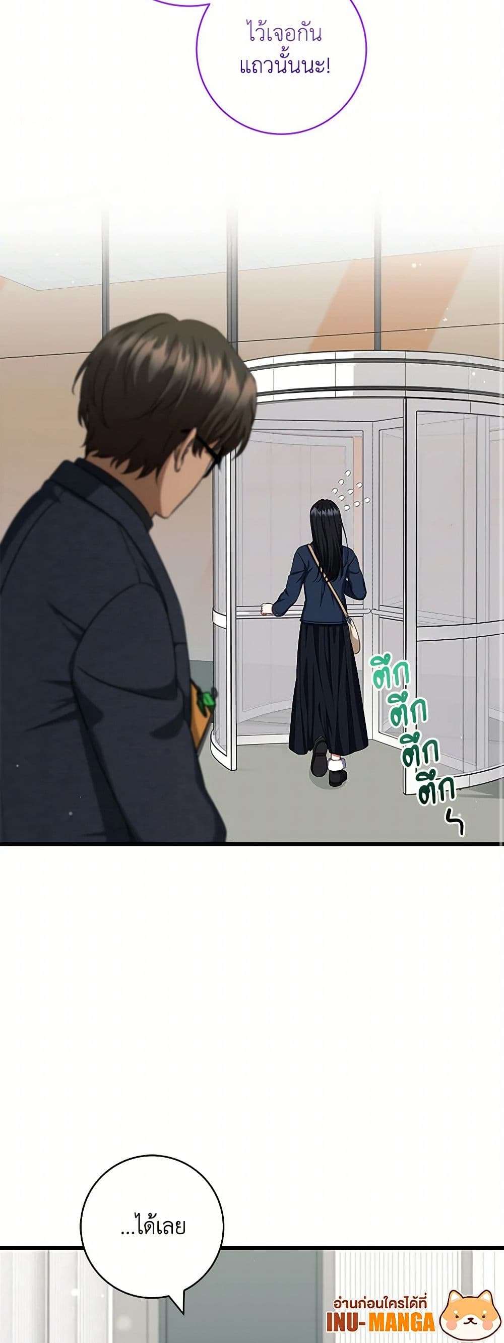 Welcome to Dungeon Hotel ตอนที่ 38 22