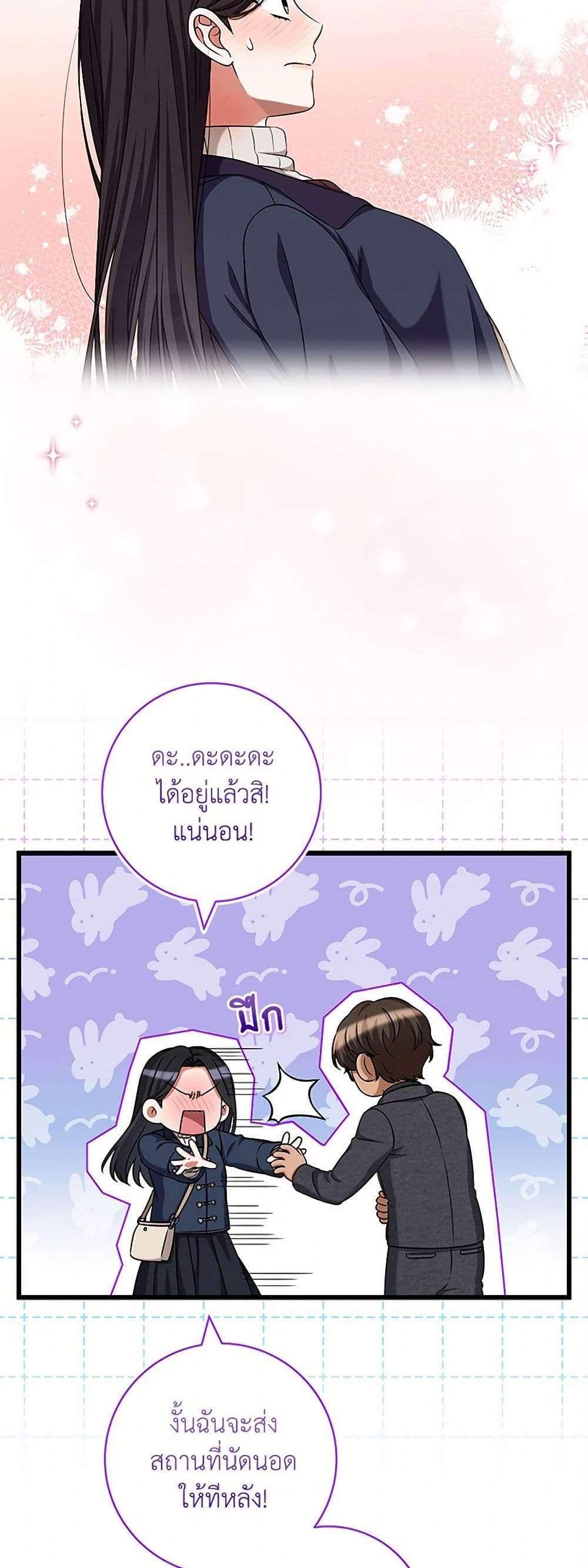 Welcome to Dungeon Hotel ตอนที่ 38 21