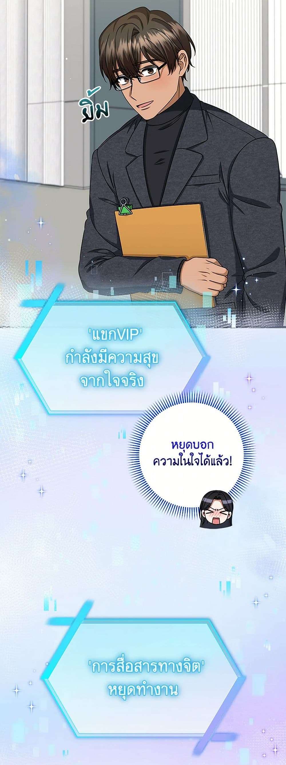 Welcome to Dungeon Hotel ตอนที่ 38 23