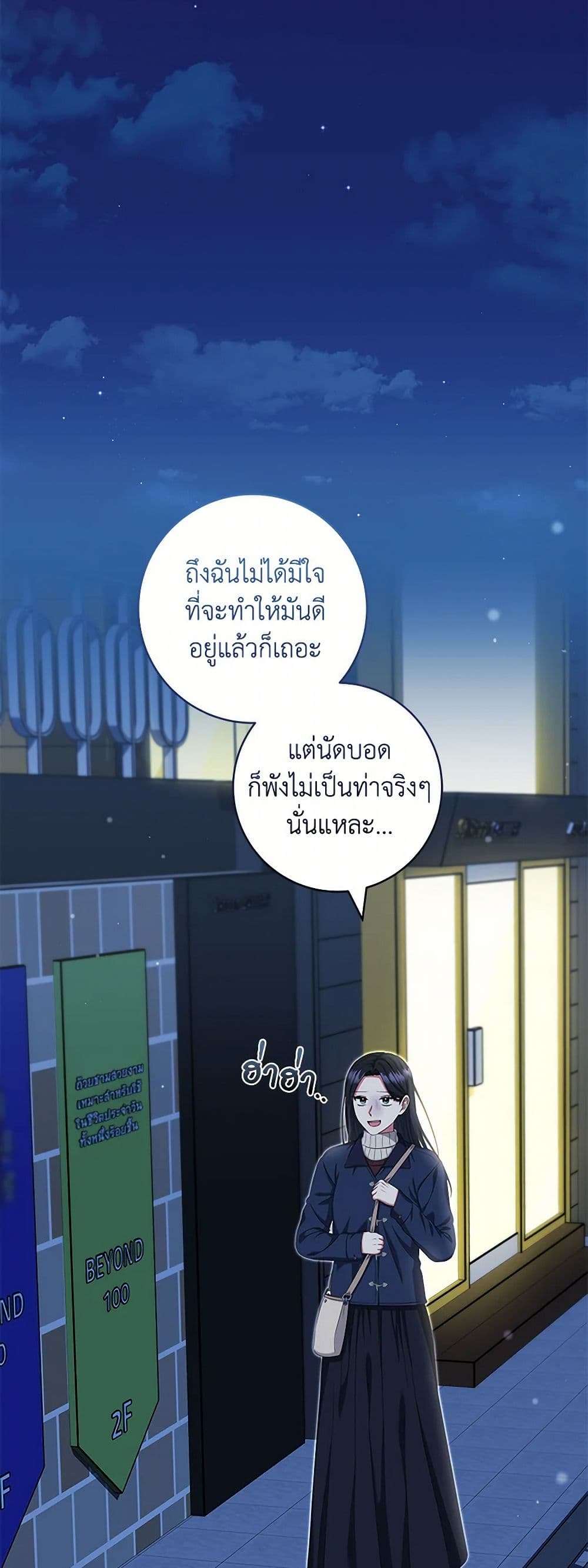 Welcome to Dungeon Hotel ตอนที่ 38 25