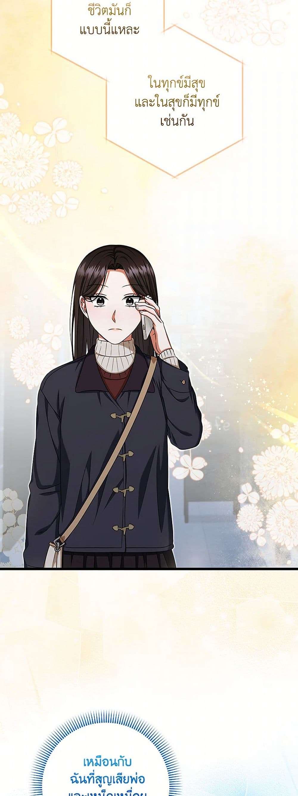 Welcome to Dungeon Hotel ตอนที่ 38 32