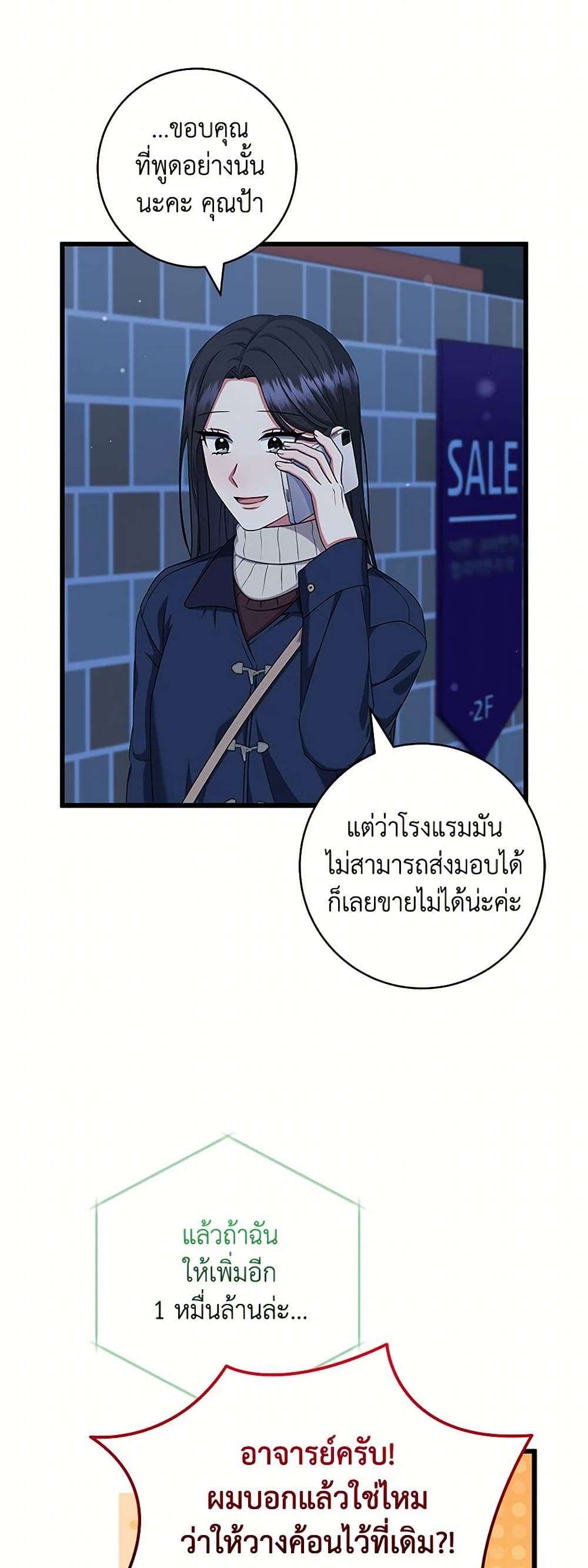 Welcome to Dungeon Hotel ตอนที่ 38 35