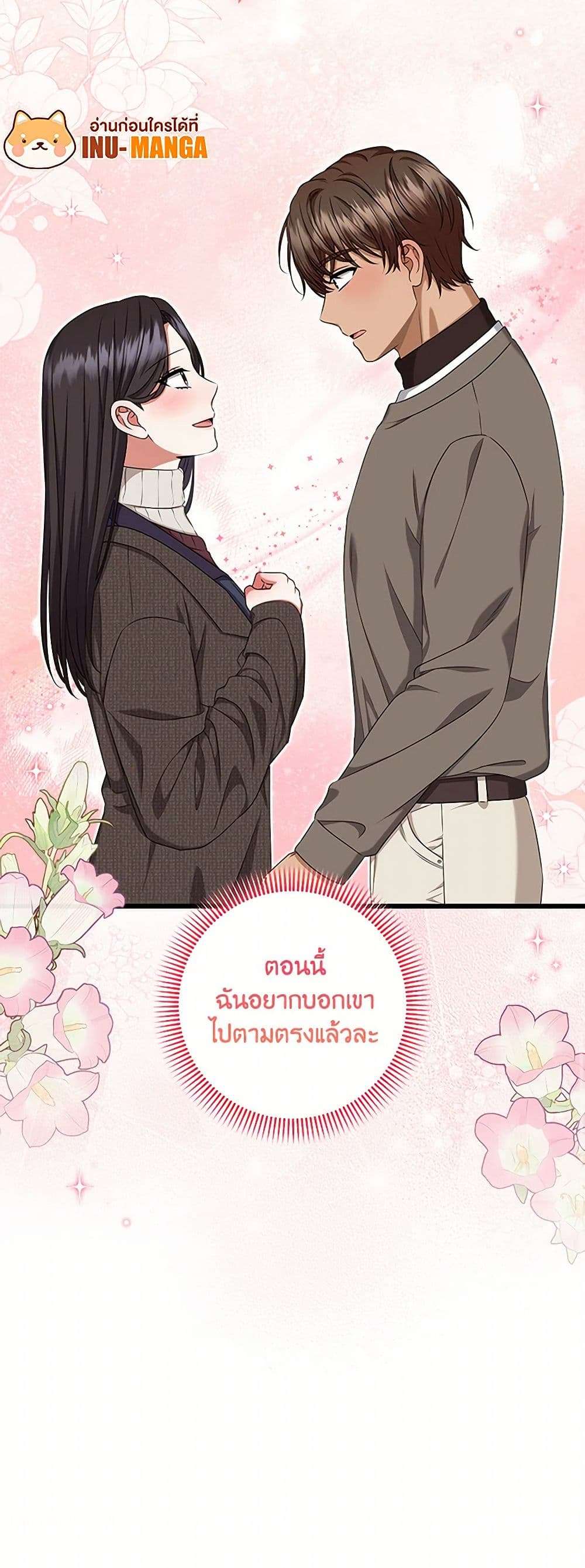 Welcome to Dungeon Hotel ตอนที่ 38 39