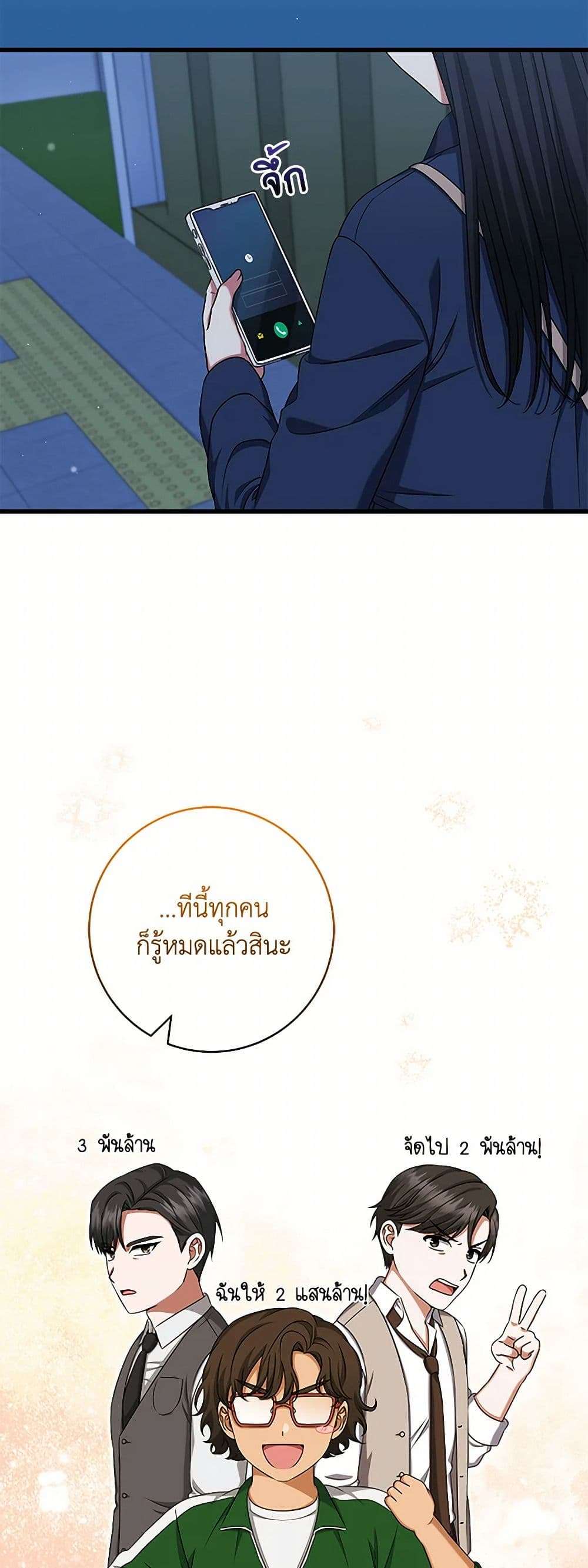 Welcome to Dungeon Hotel ตอนที่ 38 37
