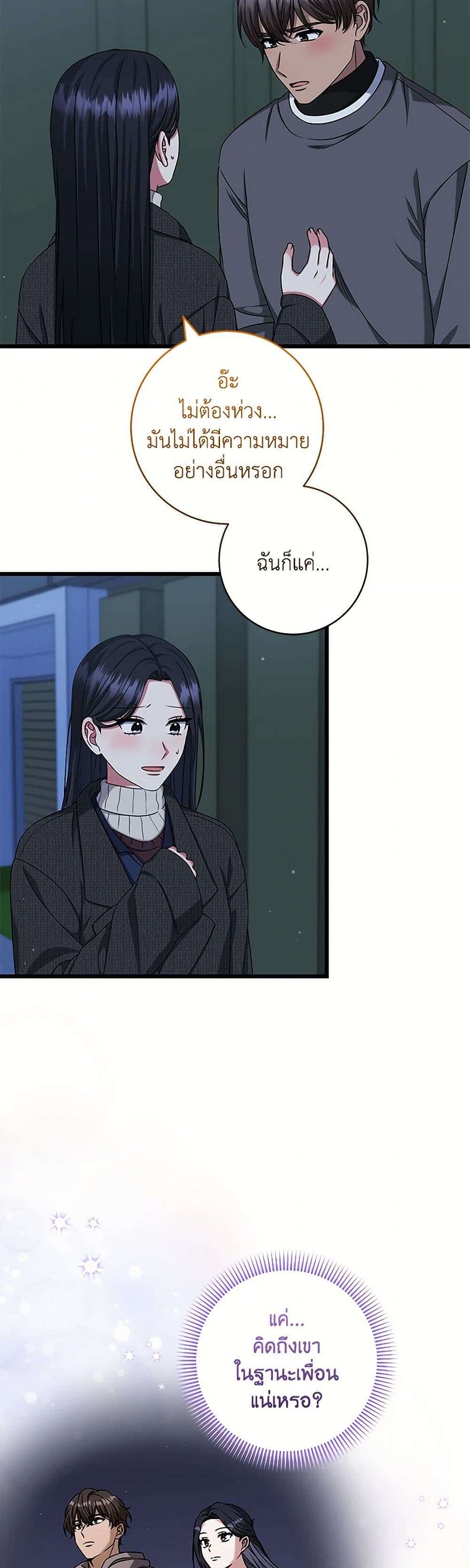 Welcome to Dungeon Hotel ตอนที่ 39 2