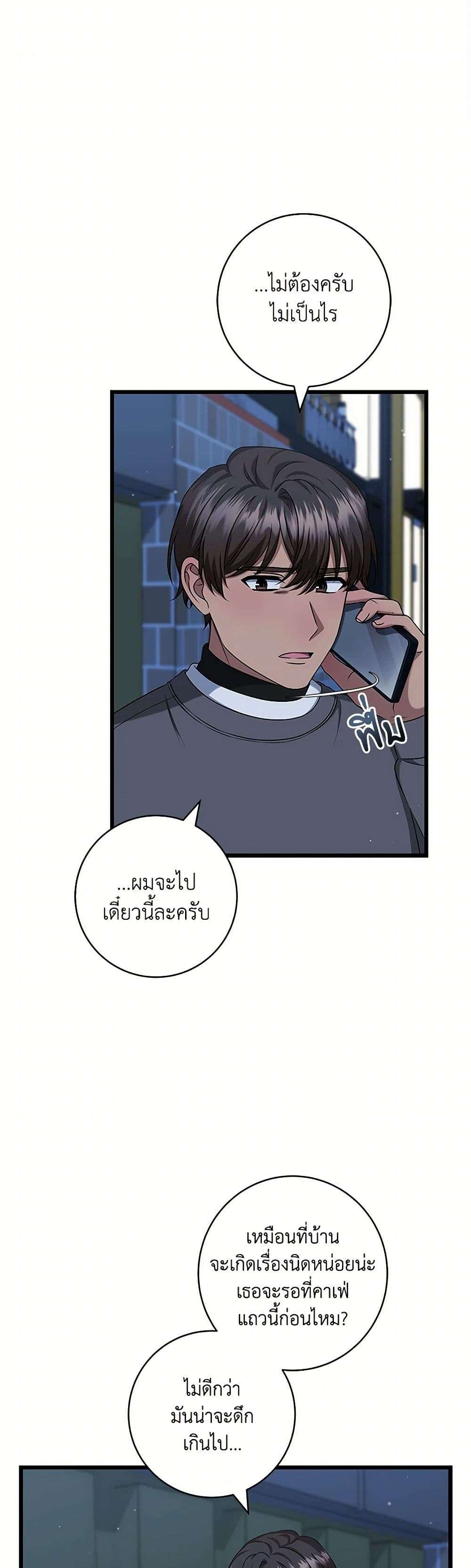 Welcome to Dungeon Hotel ตอนที่ 39 7