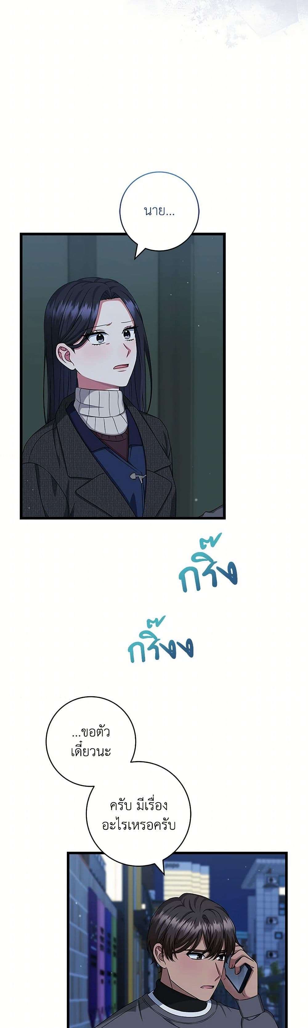 Welcome to Dungeon Hotel ตอนที่ 39 5