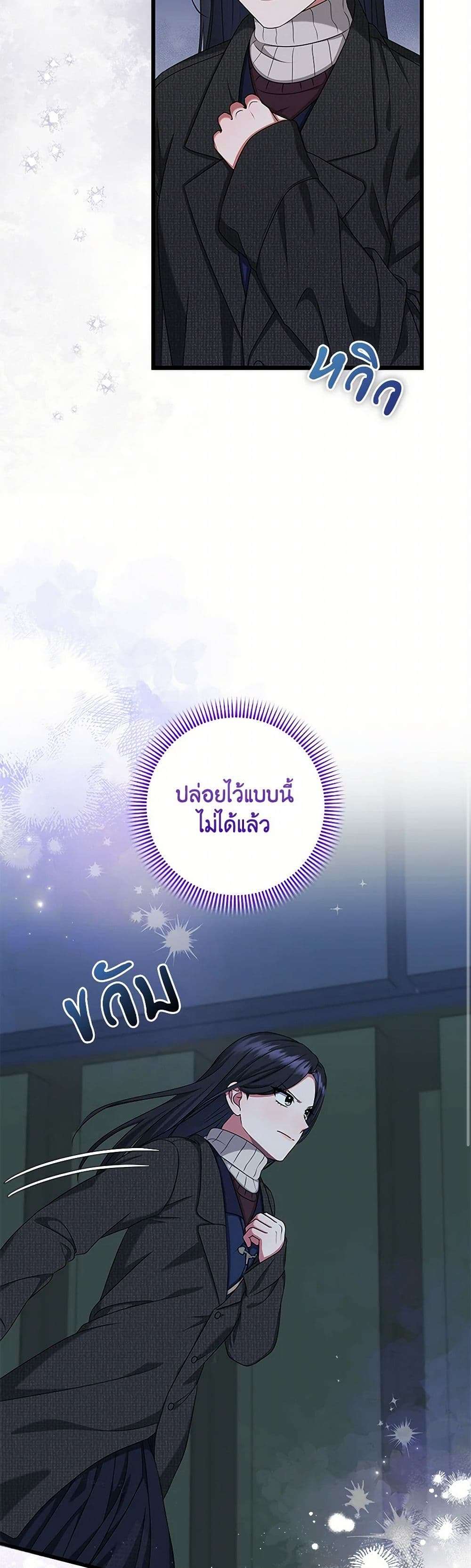 Welcome to Dungeon Hotel ตอนที่ 39 11