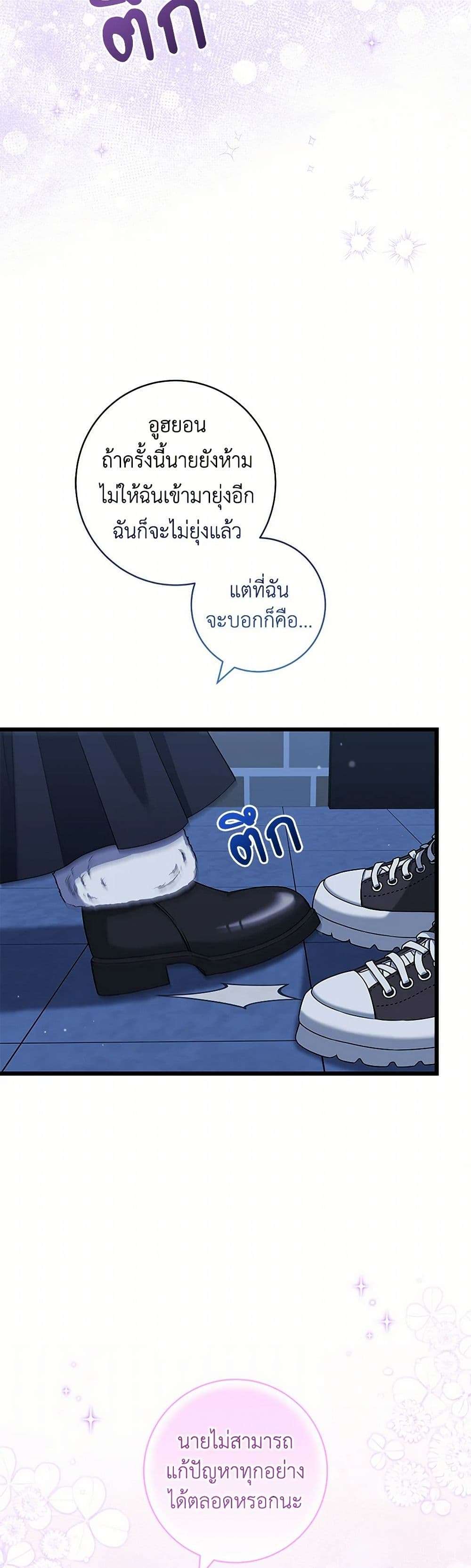 Welcome to Dungeon Hotel ตอนที่ 39 12