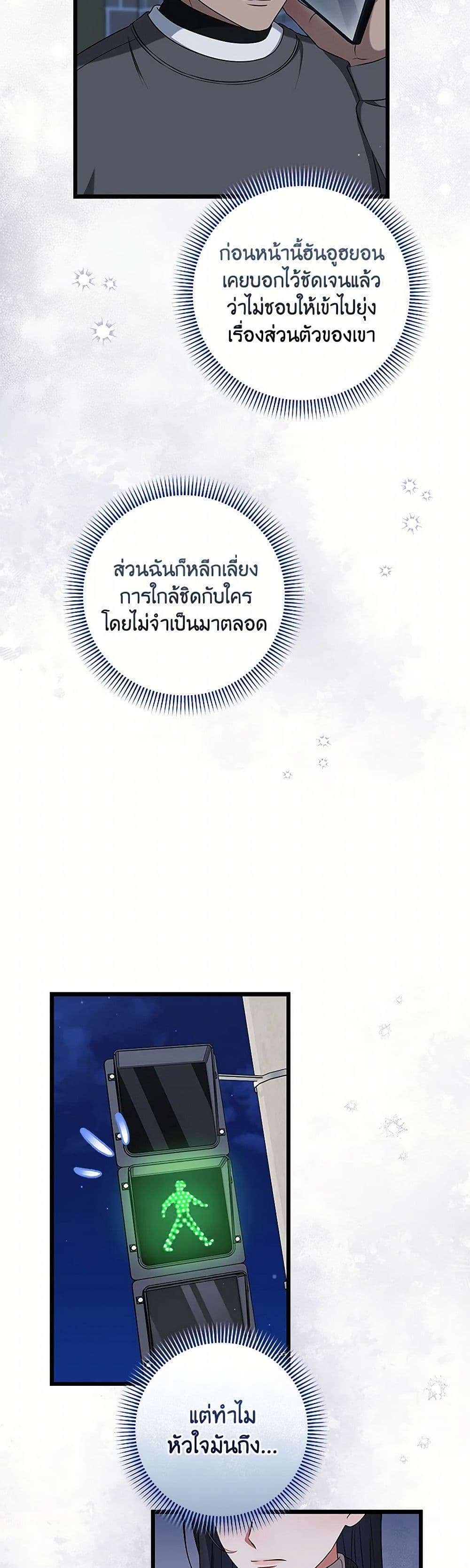 Welcome to Dungeon Hotel ตอนที่ 39 10