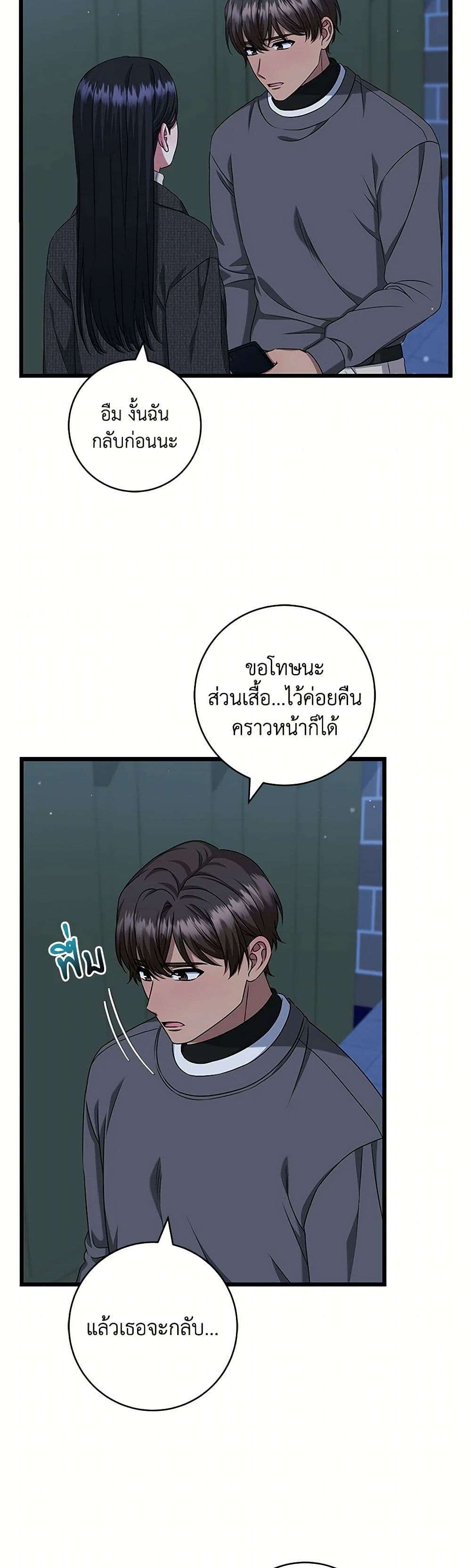 Welcome to Dungeon Hotel ตอนที่ 39 8