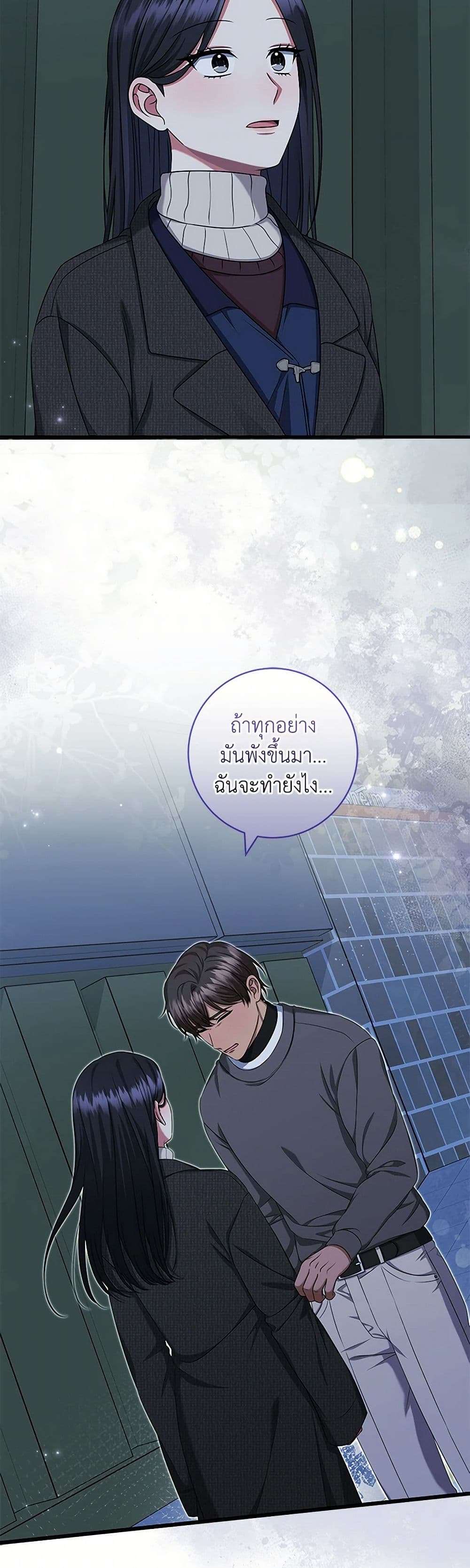 Welcome to Dungeon Hotel ตอนที่ 39 4